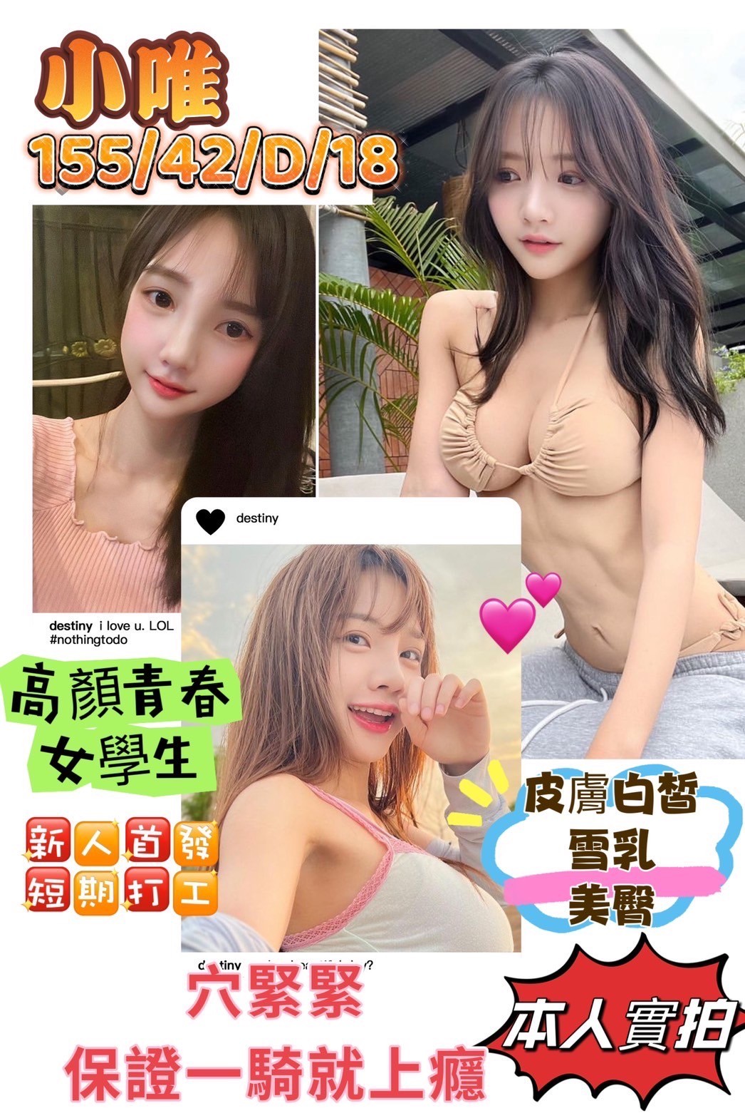 越南台南小唯定點圖片