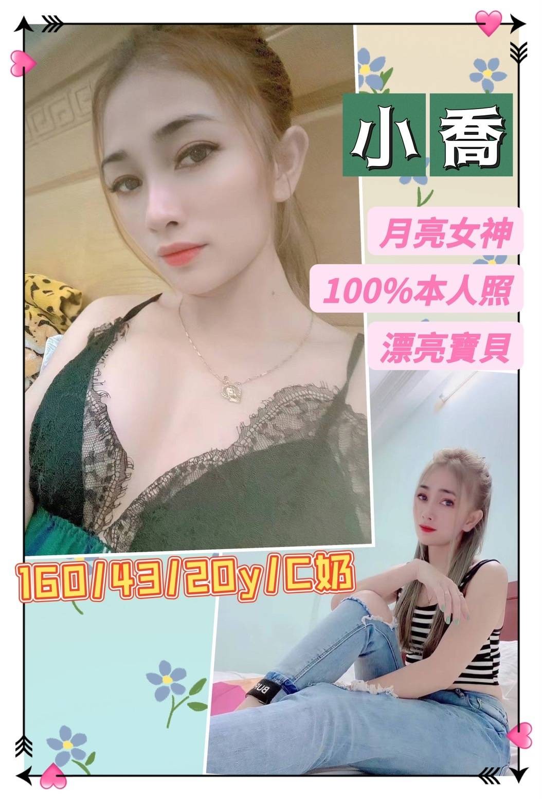 越南台南小喬定點圖片