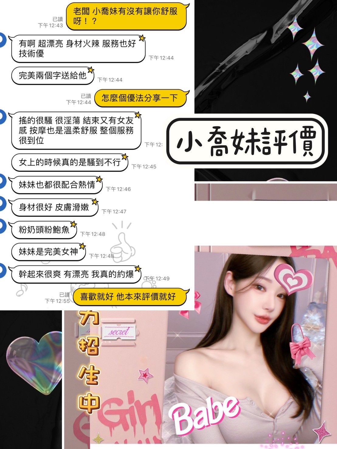 越南台南小喬妹定點圖片