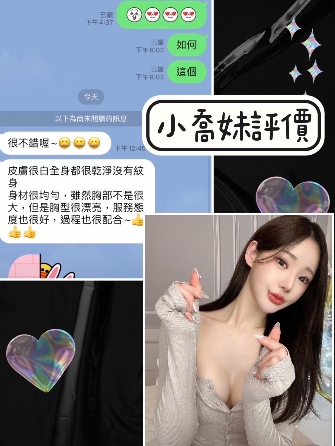 越南台南小喬妹定點圖片