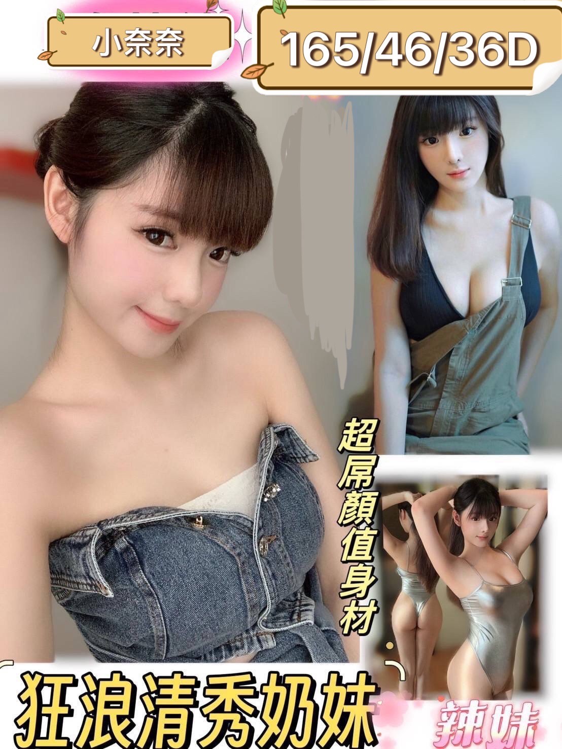 越南台南小奈奈定點圖片