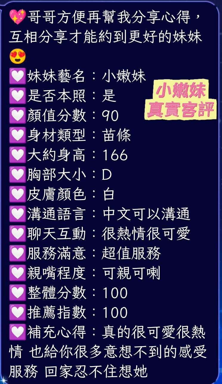 越南台南小嫩妹定點圖片
