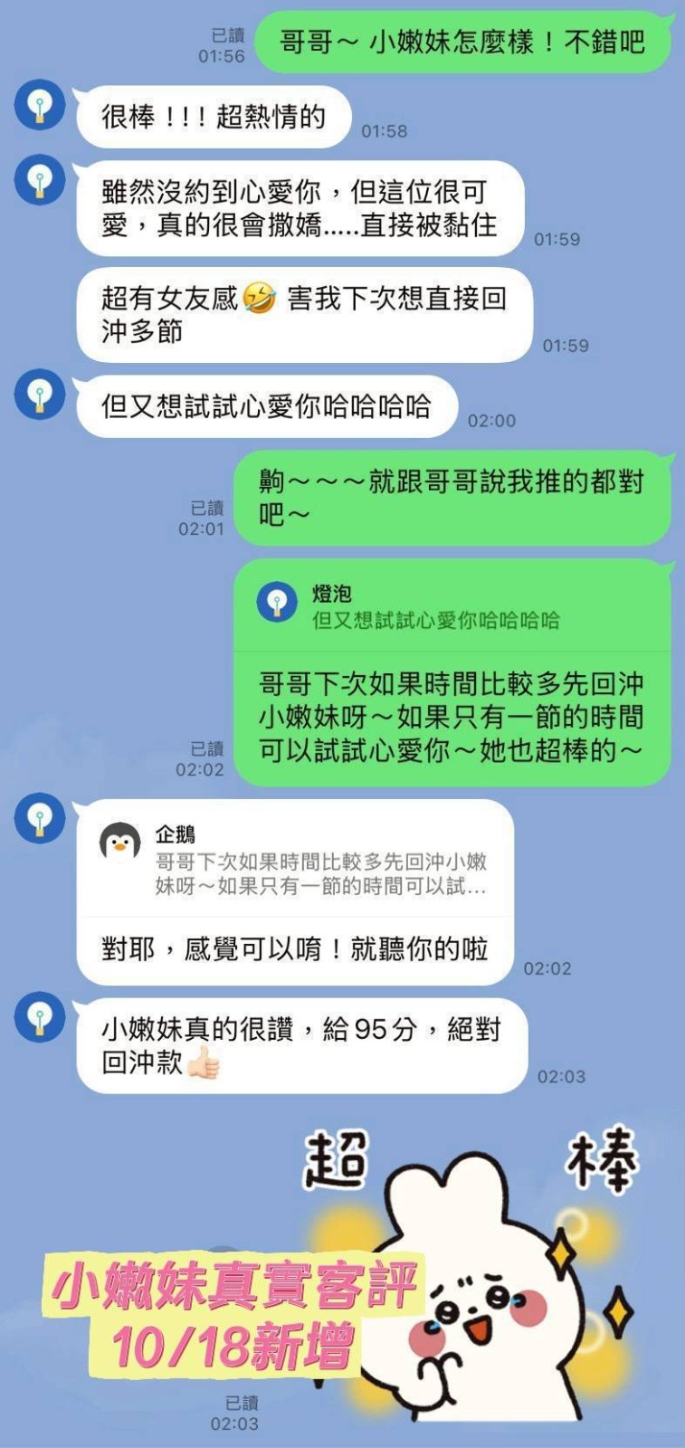 越南台南小嫩妹定點圖片