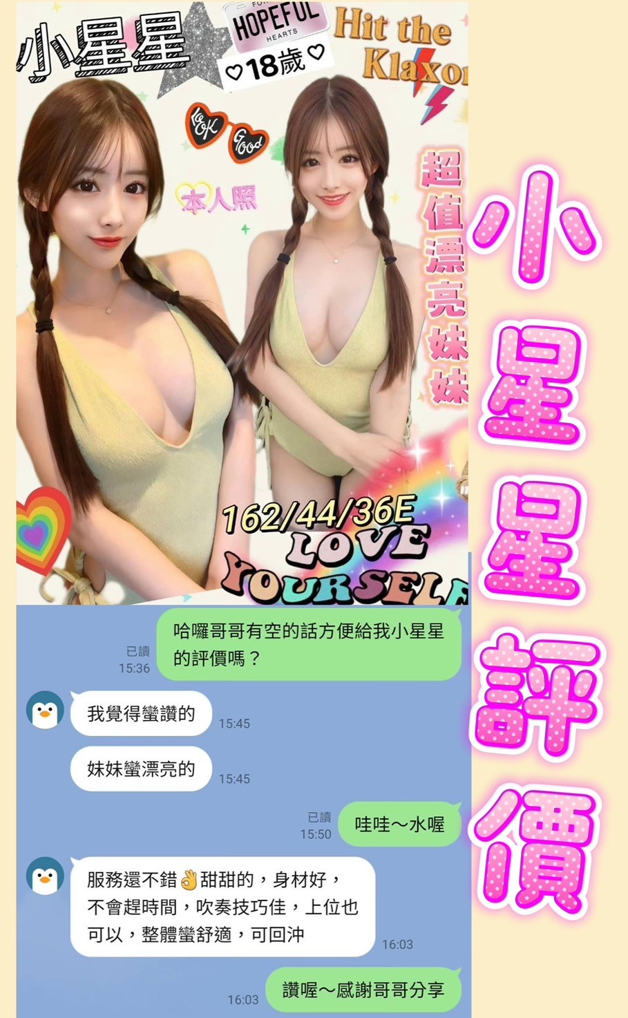 越南台南小星星定點圖片
