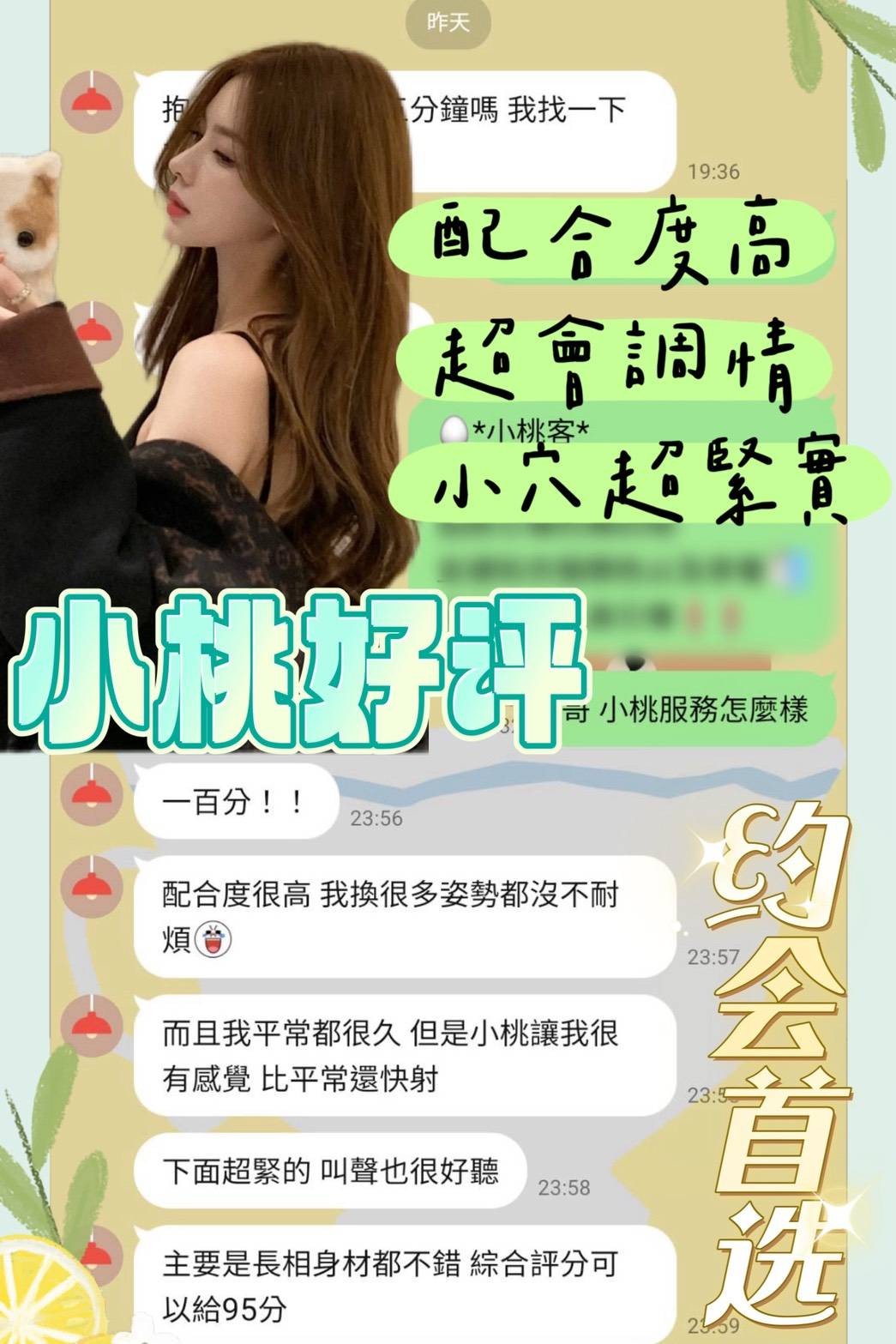 越南台南小桃定點圖片