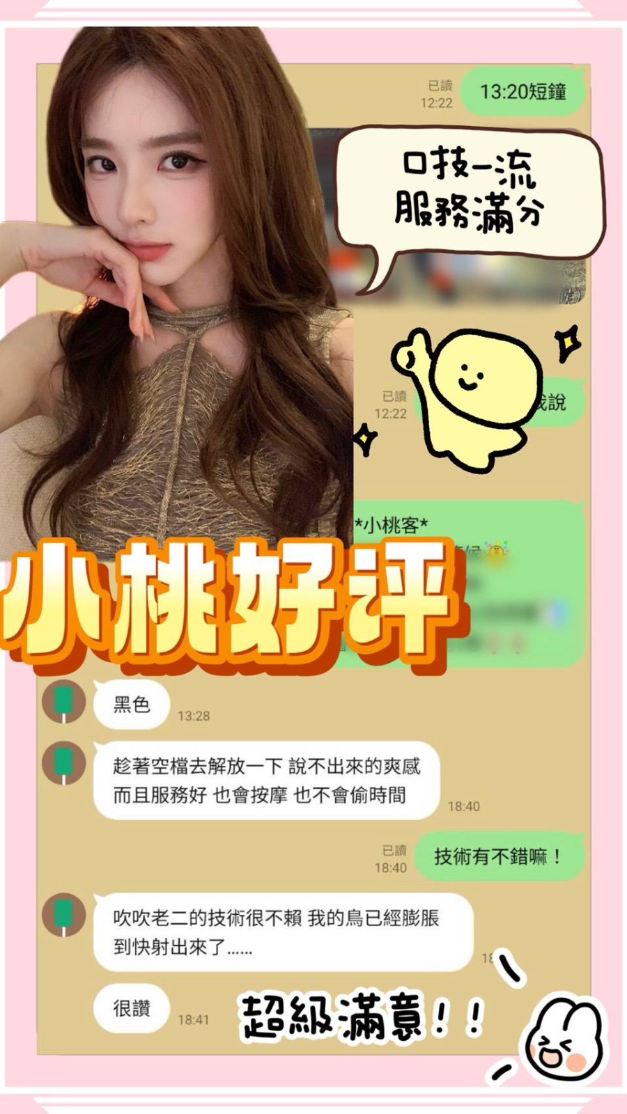 越南台南小桃定點圖片