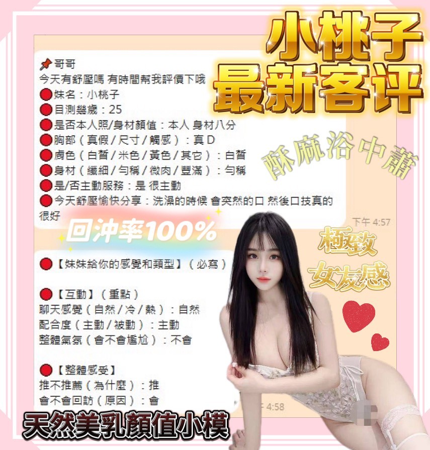 越南台南小桃子定點圖片