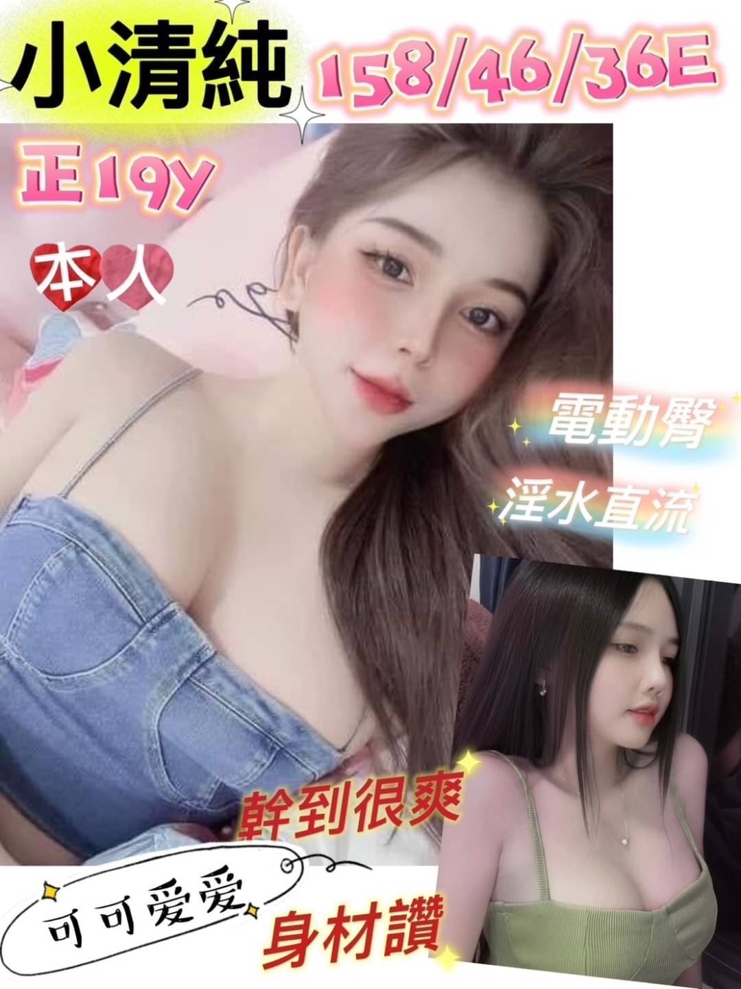 越南台南小清純定點圖片