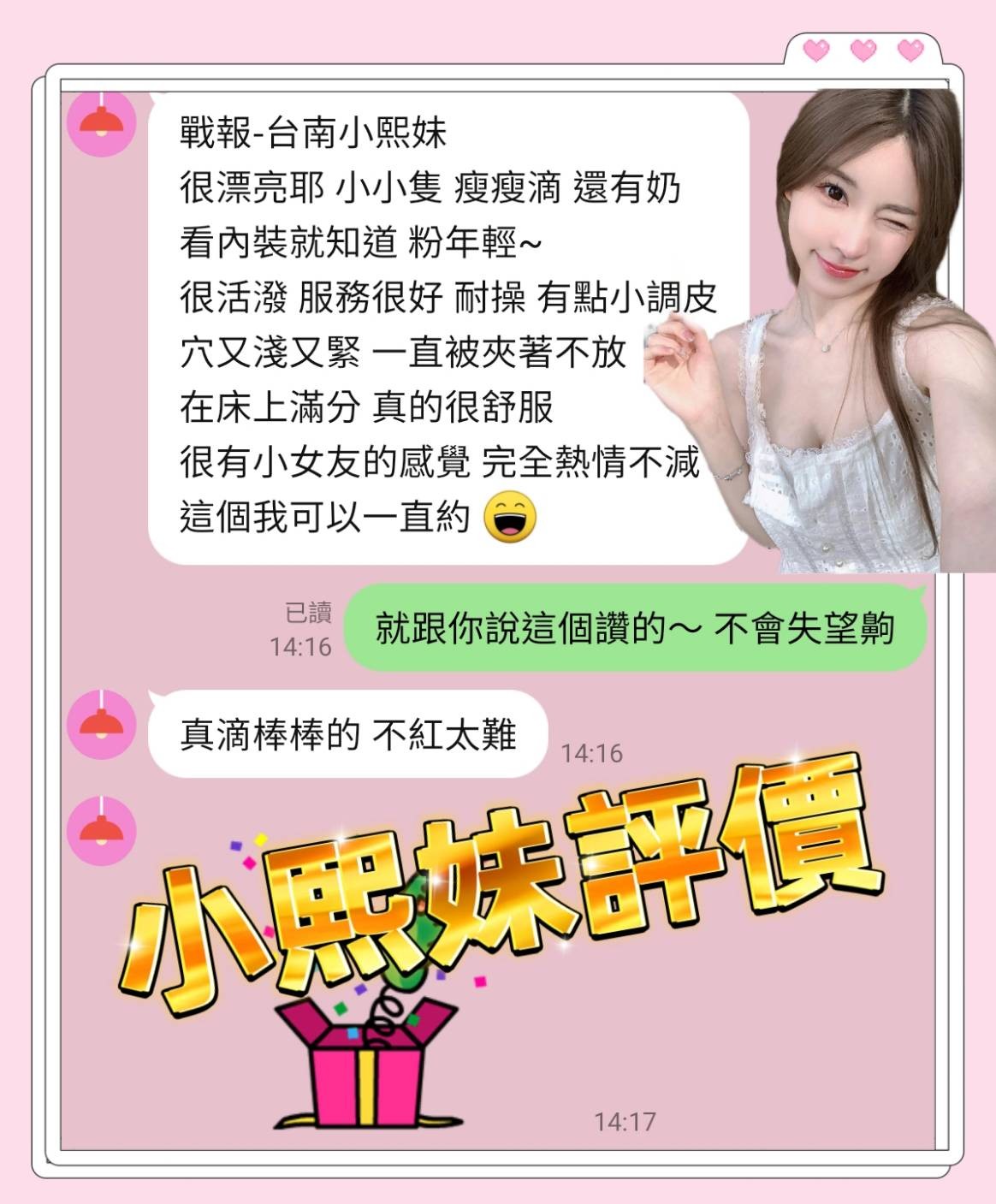 越南台南小熙妹定點圖片