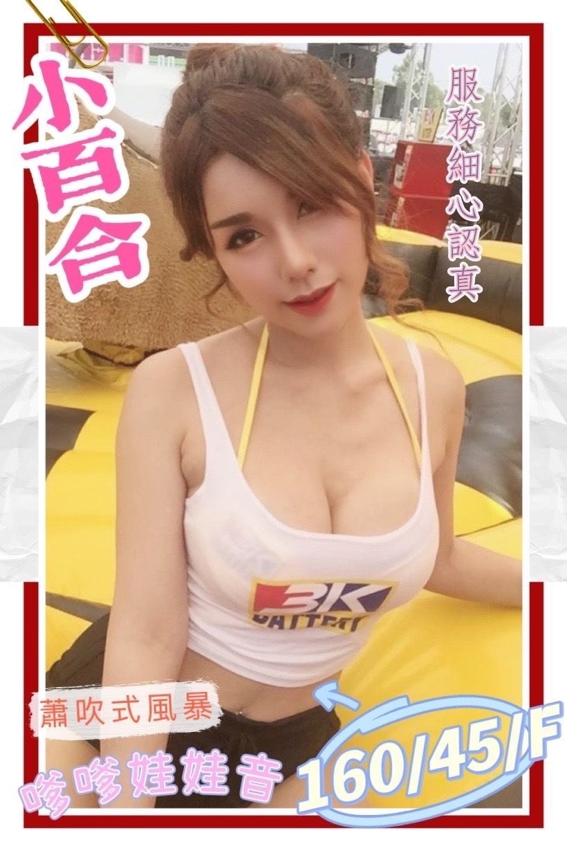 越南台南小百合定點圖片