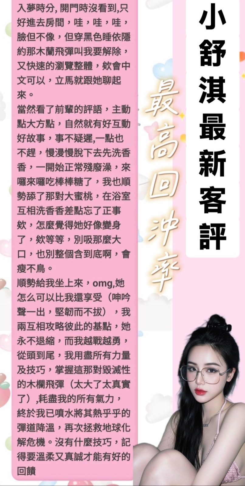 越南台南小舒淇定點圖片
