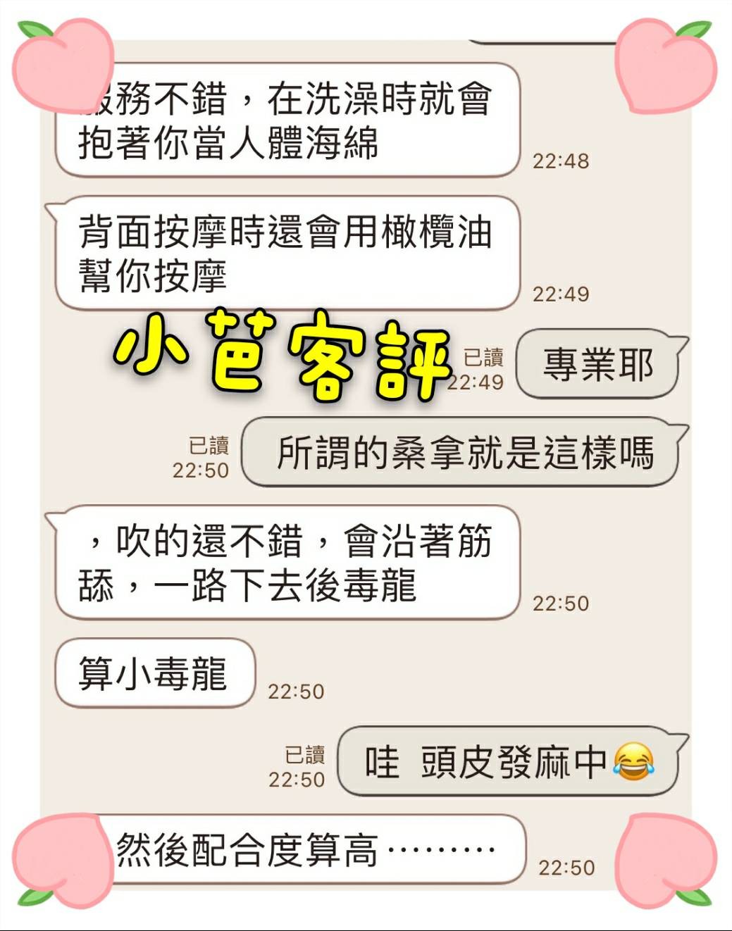 越南台南小芭定點圖片