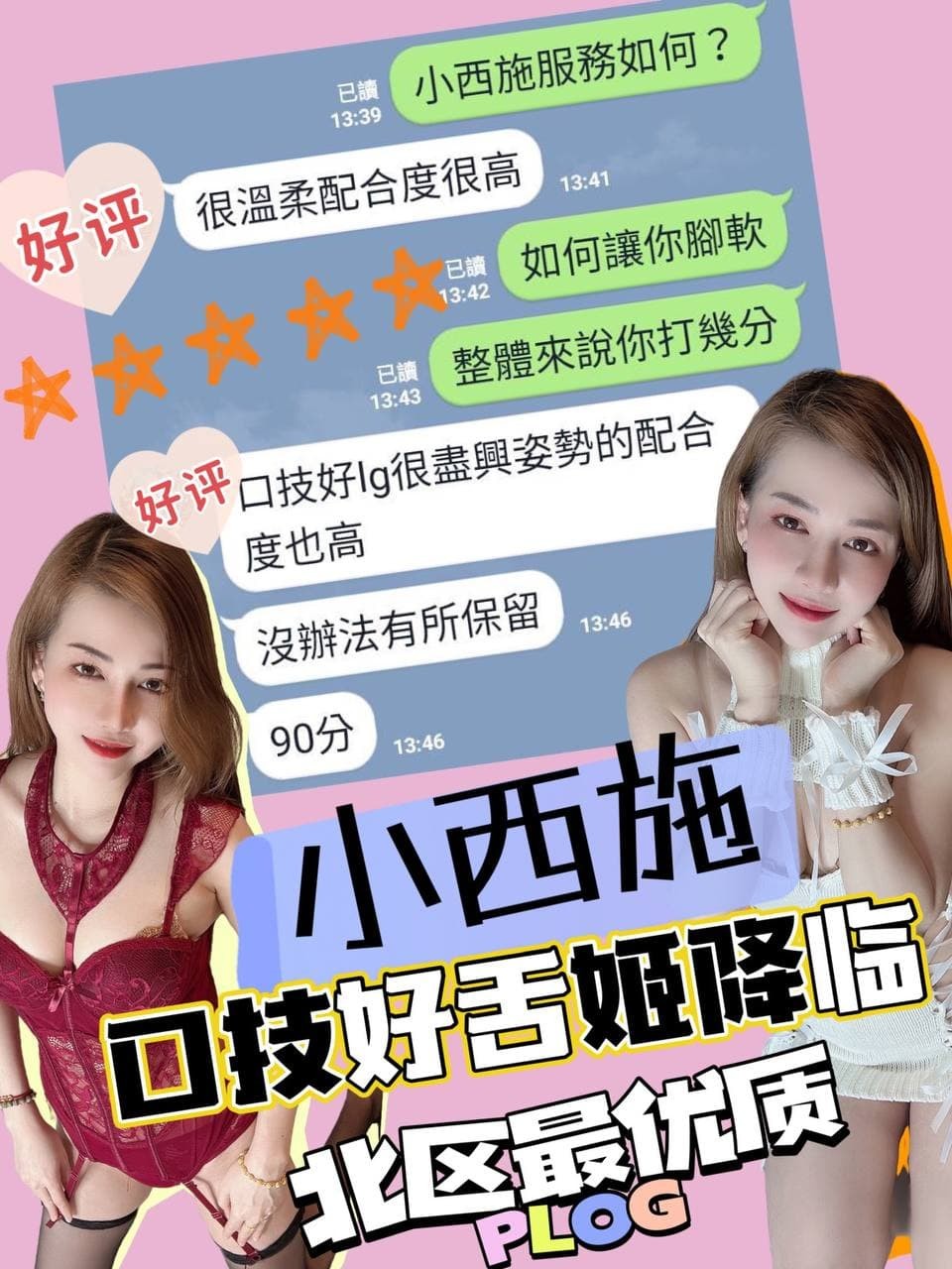 越南台南小西施定點圖片
