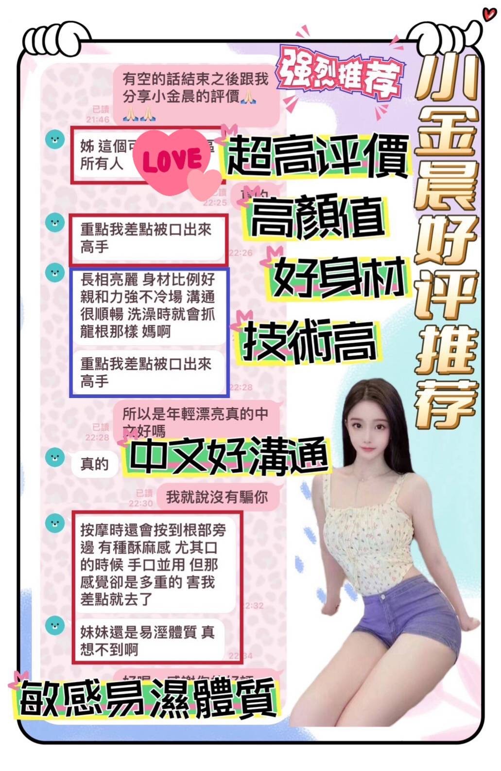 越南台南小金晨定點圖片