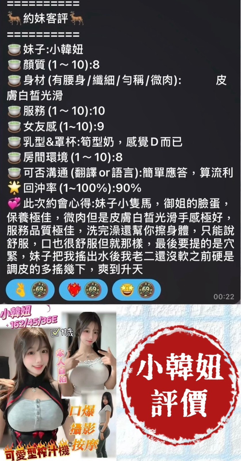 越南台南小韓妞定點圖片
