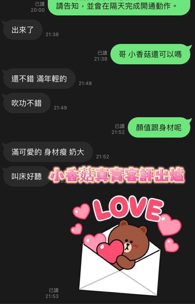 越南台南小香菇定點圖片