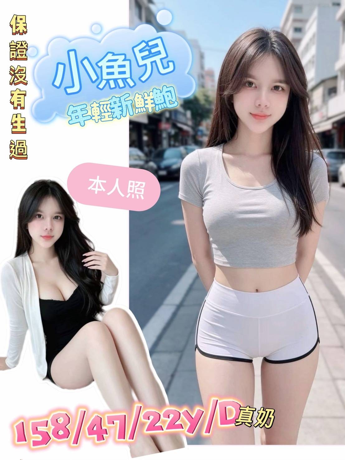 越南台南小魚兒定點圖片