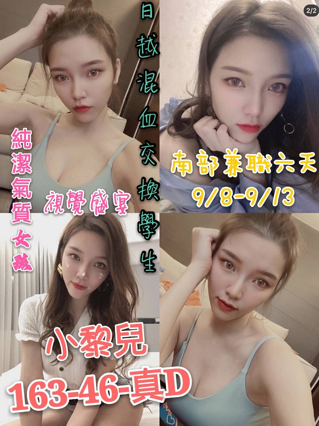 越南台南小黎兒定點圖片