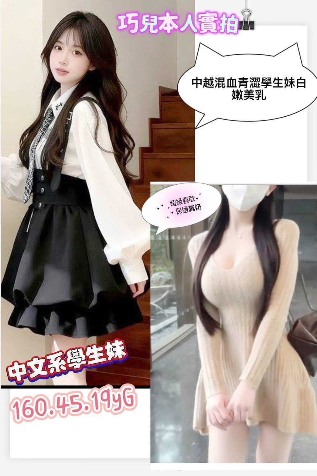越南台南巧兒定點圖片