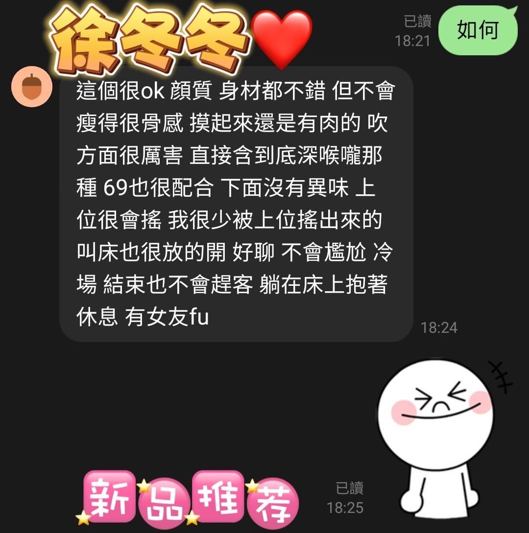 越南台南徐冬冬定點圖片