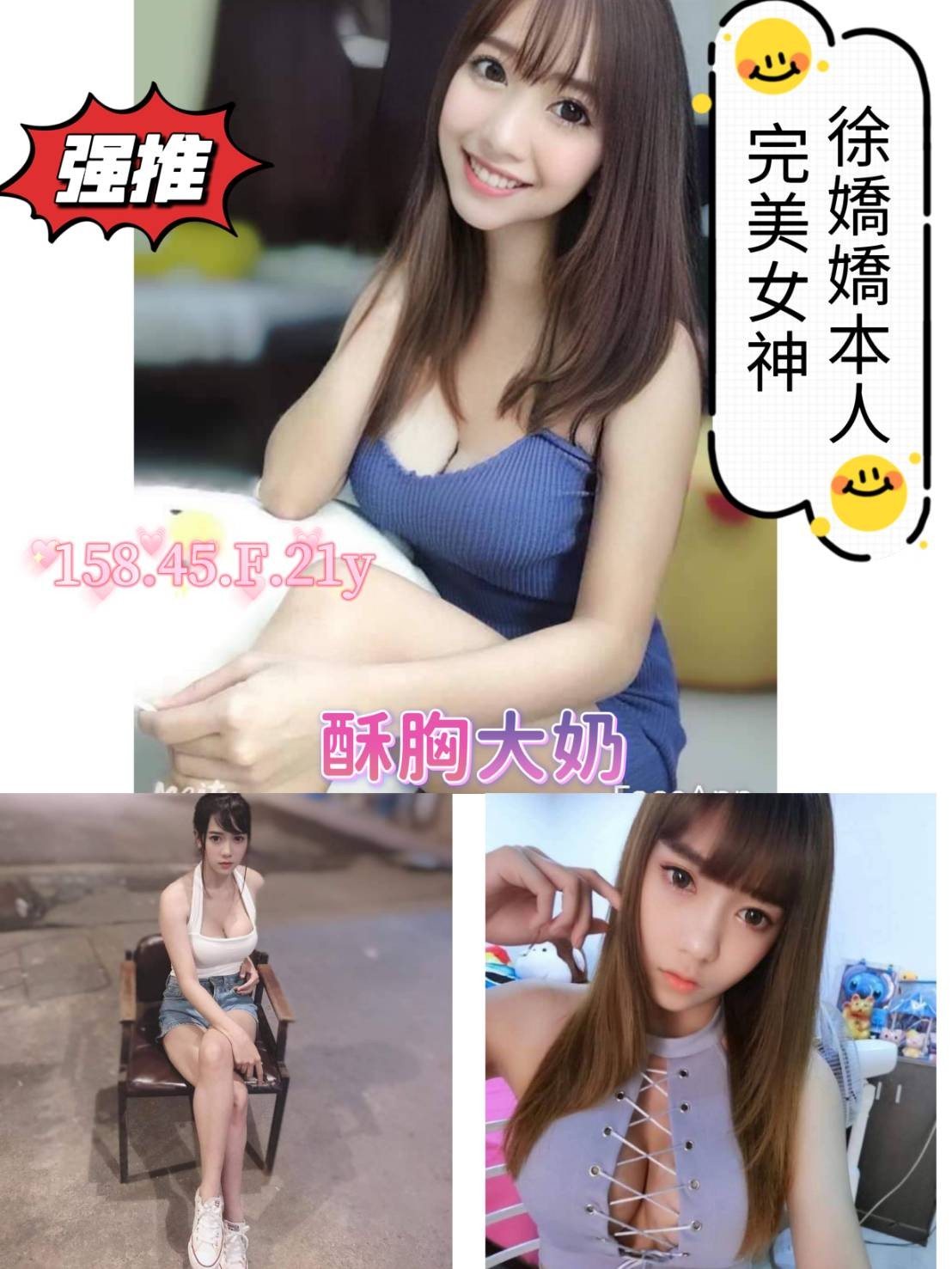 越南台南徐嬌嬌定點圖片