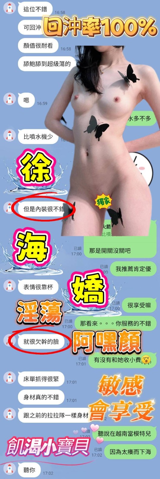 越南台南徐海嬌定點圖片