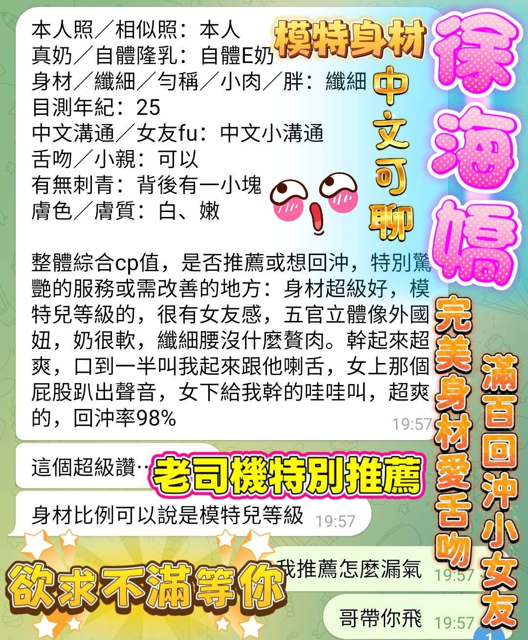 越南台南徐海嬌定點圖片