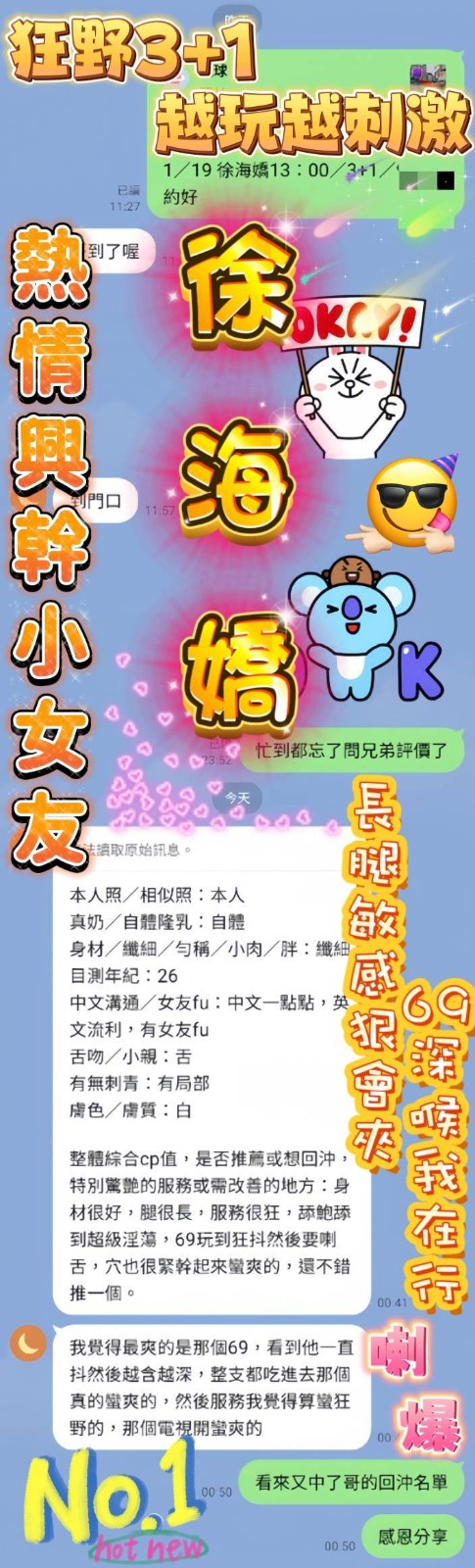 越南台南徐海嬌定點圖片