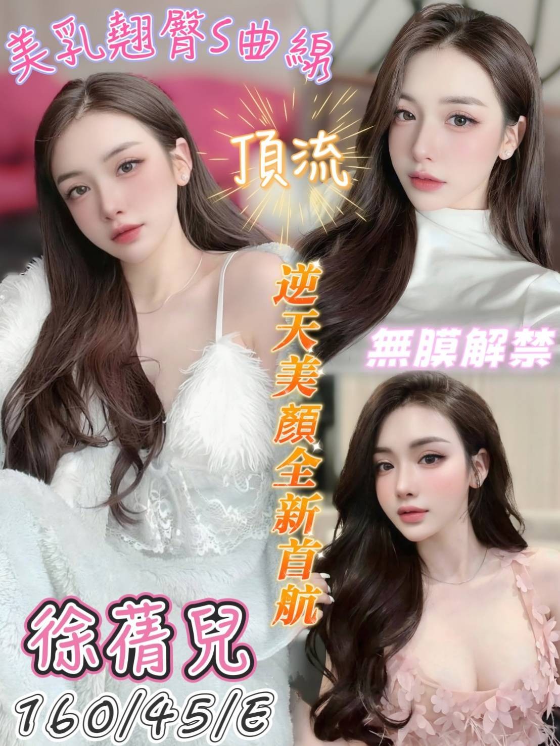 越南台南徐蒨兒定點圖片