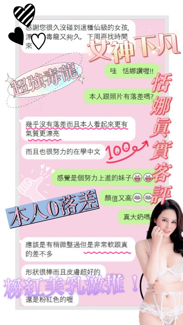 越南台南恬娜定點圖片