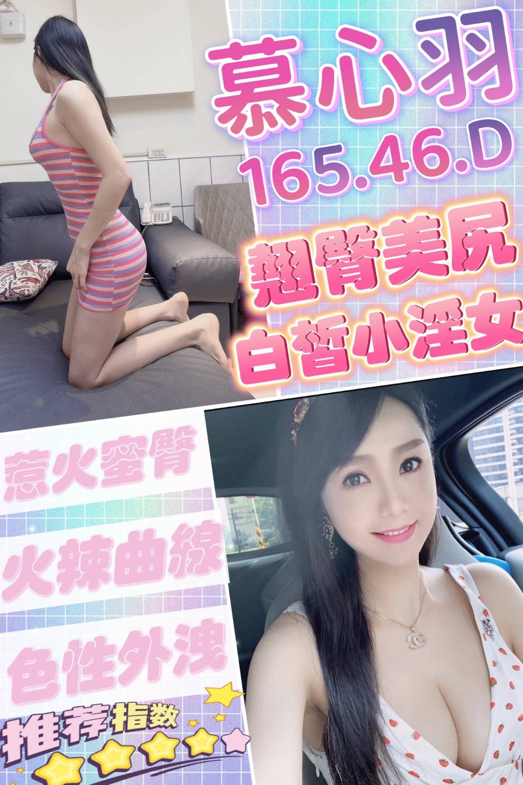越南台南慕心羽定點圖片