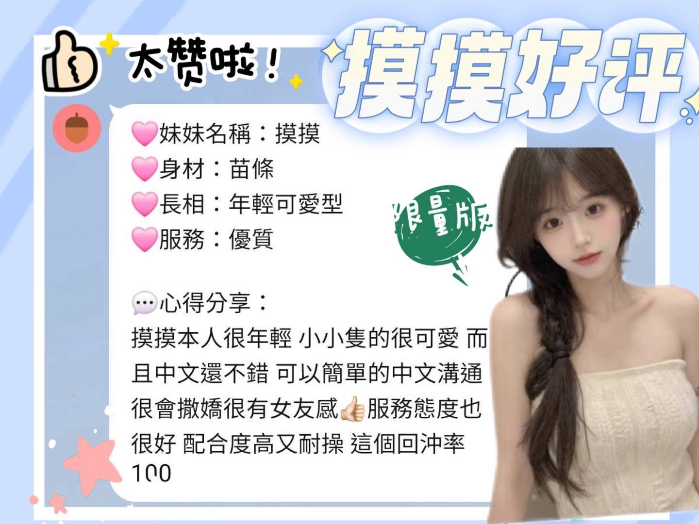 越南台南摸摸定點圖片