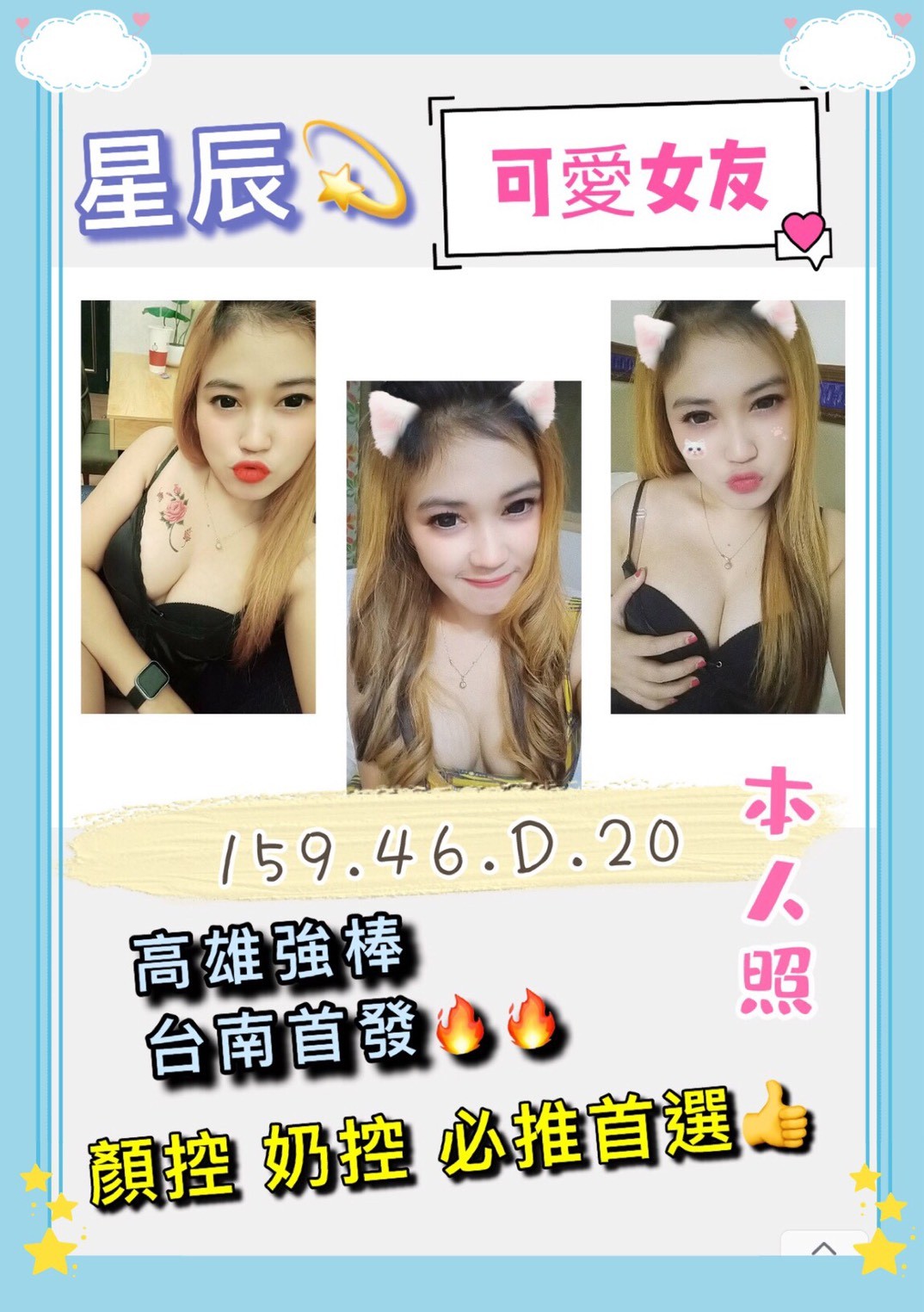 越南台南星辰定點圖片