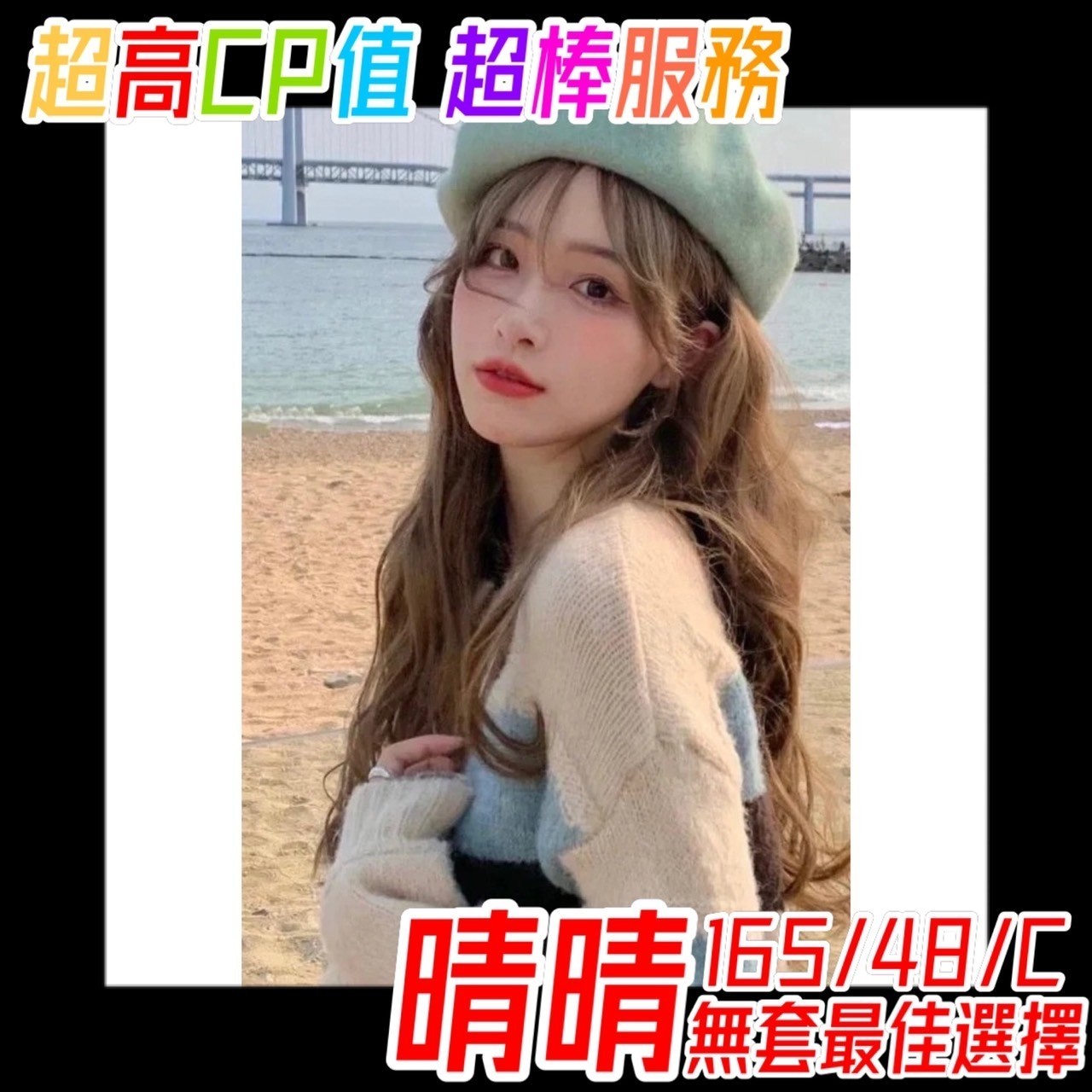 越南台南晴晴定點圖片