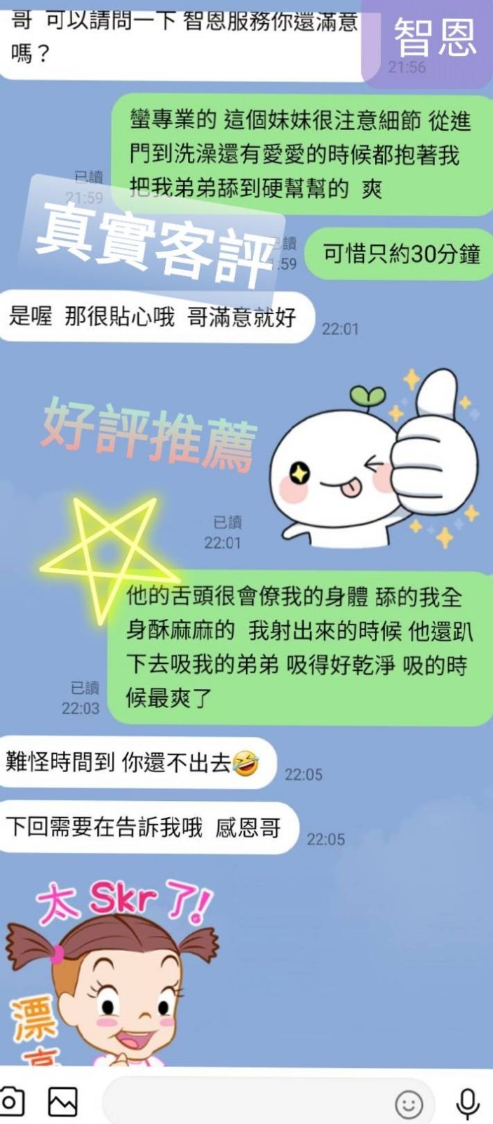 越南台南智恩定點圖片