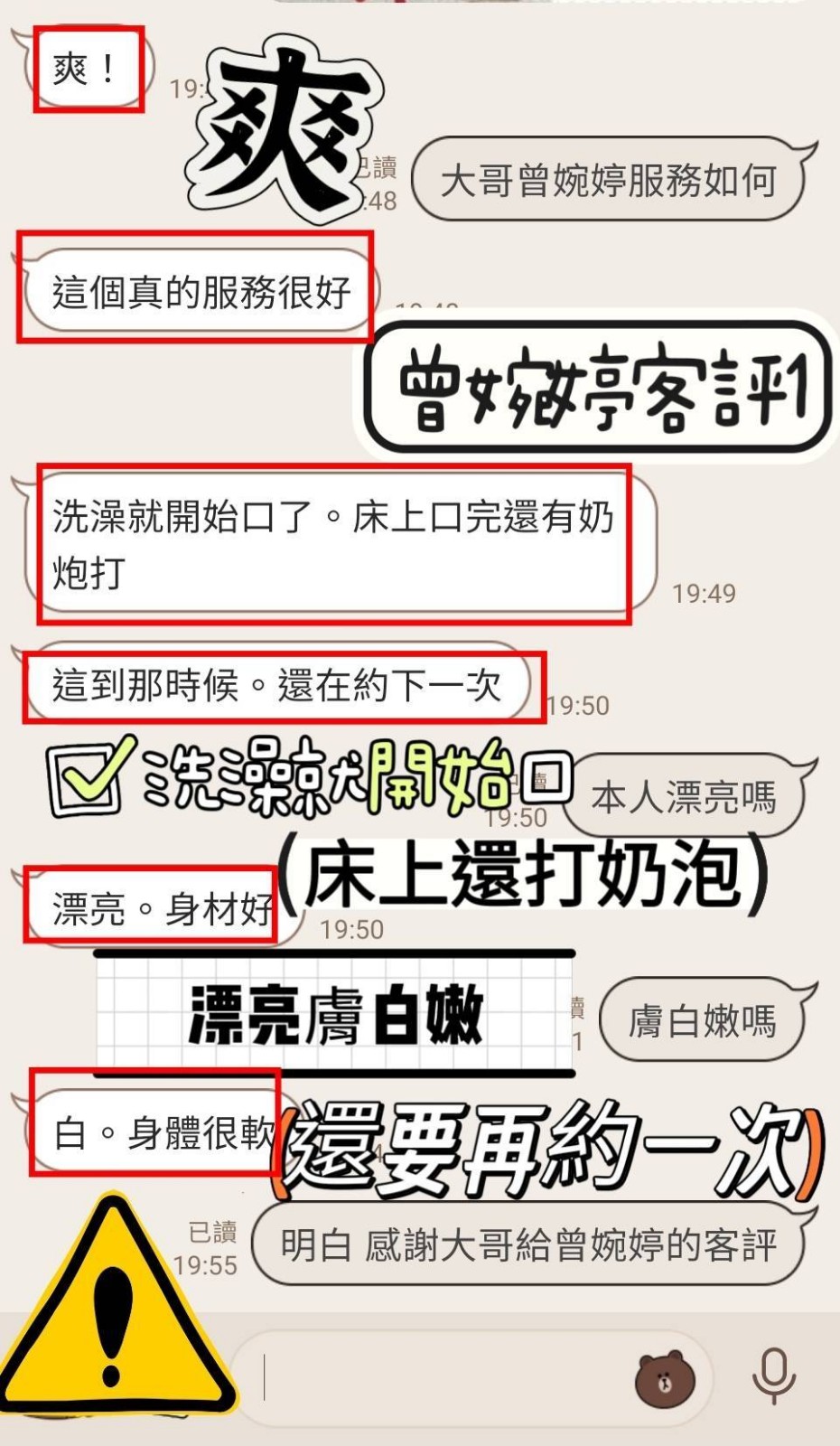 越南台南曾婉庭定點圖片