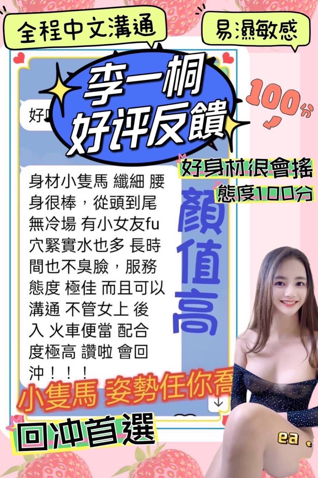 越南台南李一桐定點圖片