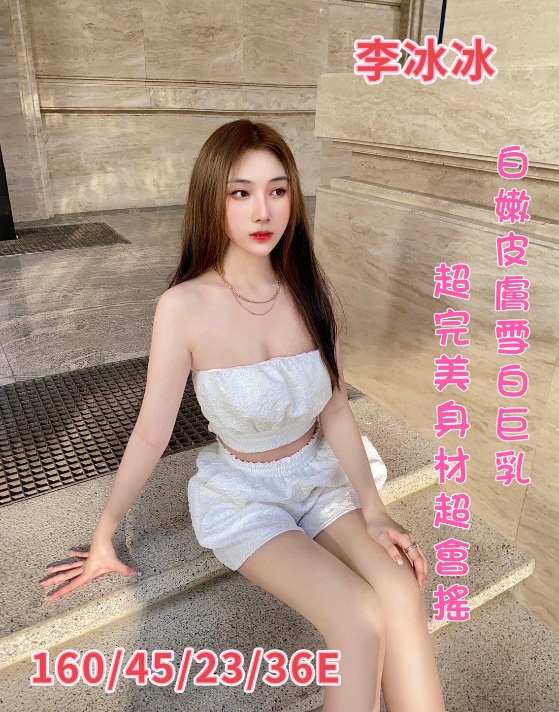 越南台南李冰冰定點圖片