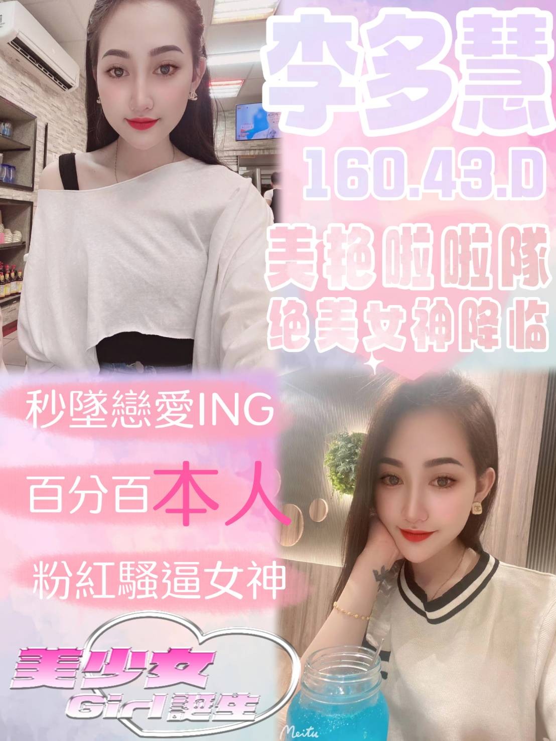 越南台南李多慧定點圖片