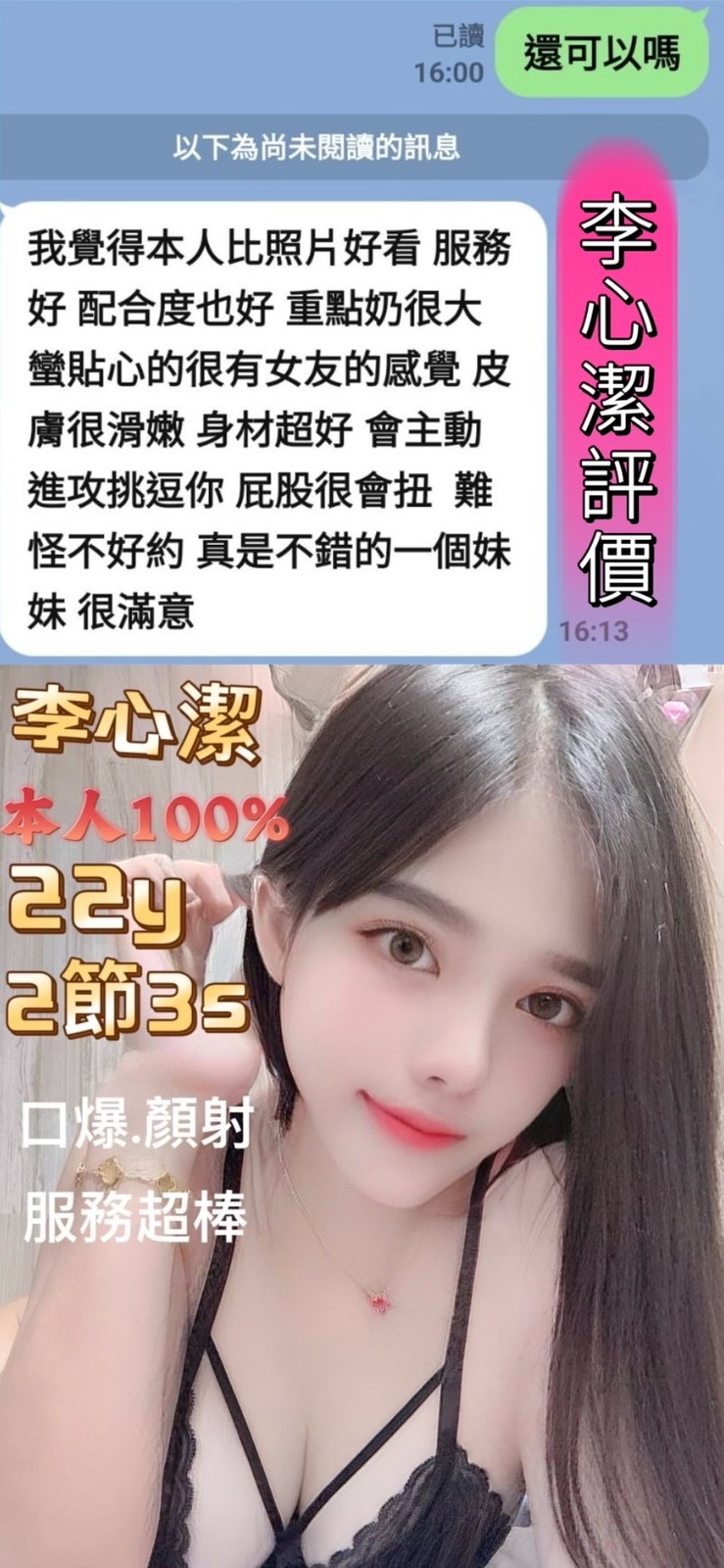 越南台南李心潔定點圖片