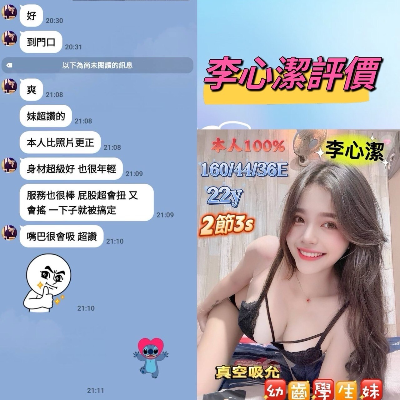 越南台南李心潔定點圖片