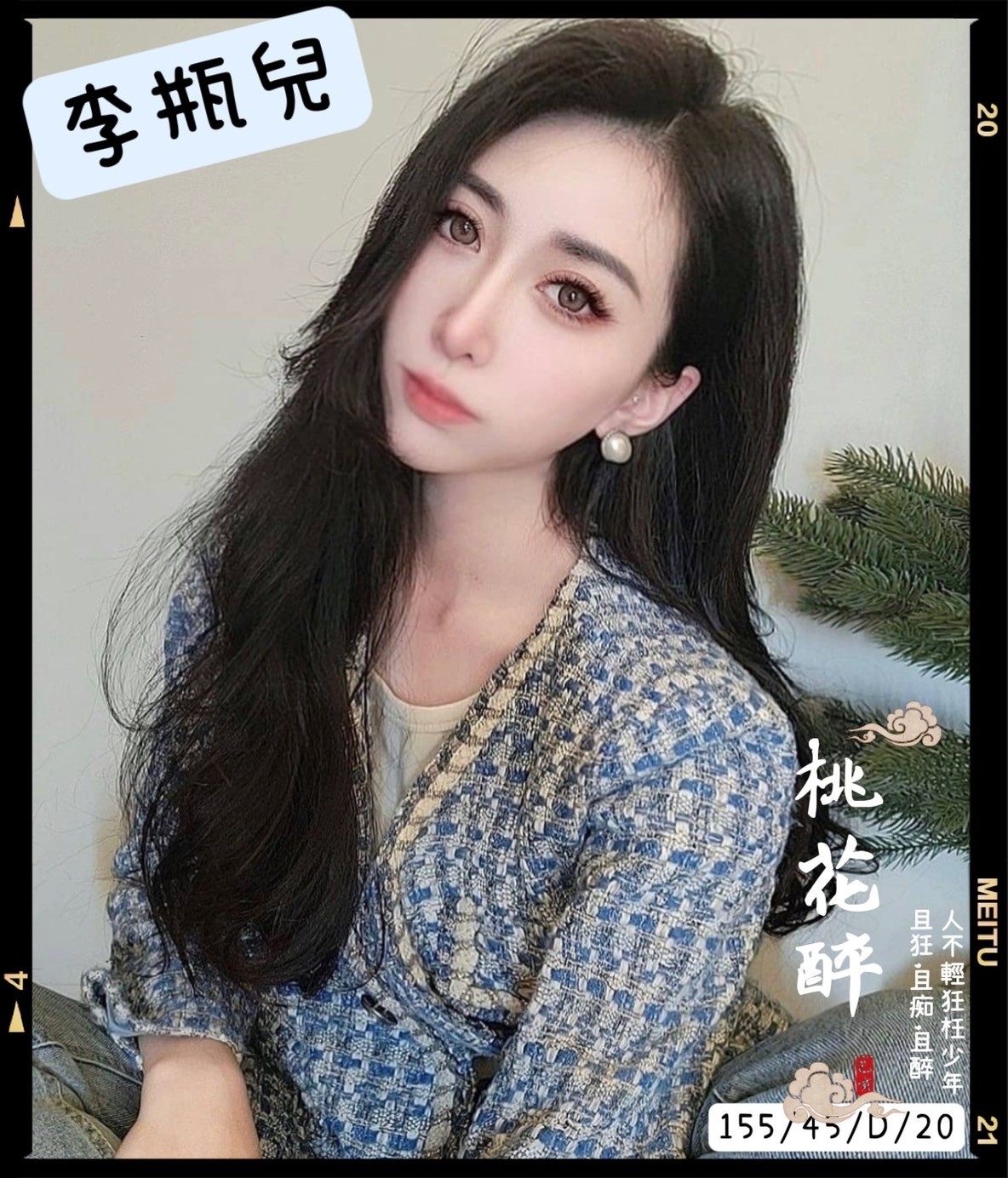 越南台南李瓶兒定點圖片