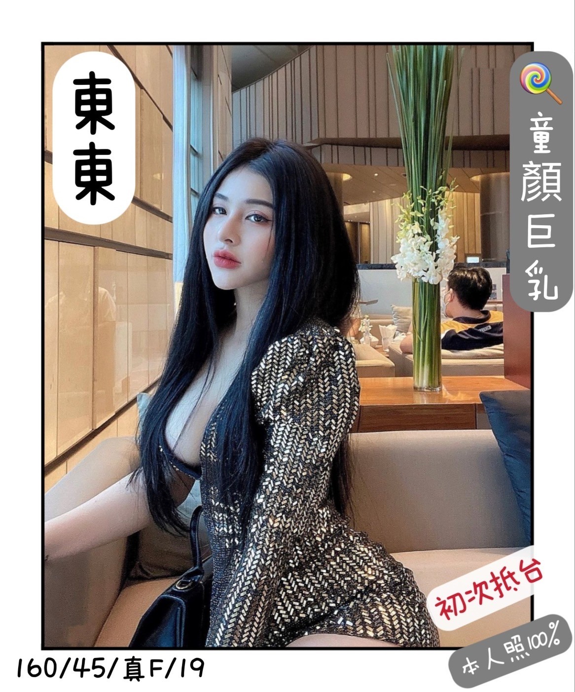 越南台南東東定點圖片