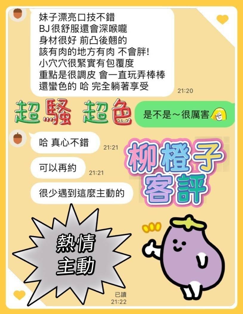 越南台南柳橙子定點圖片