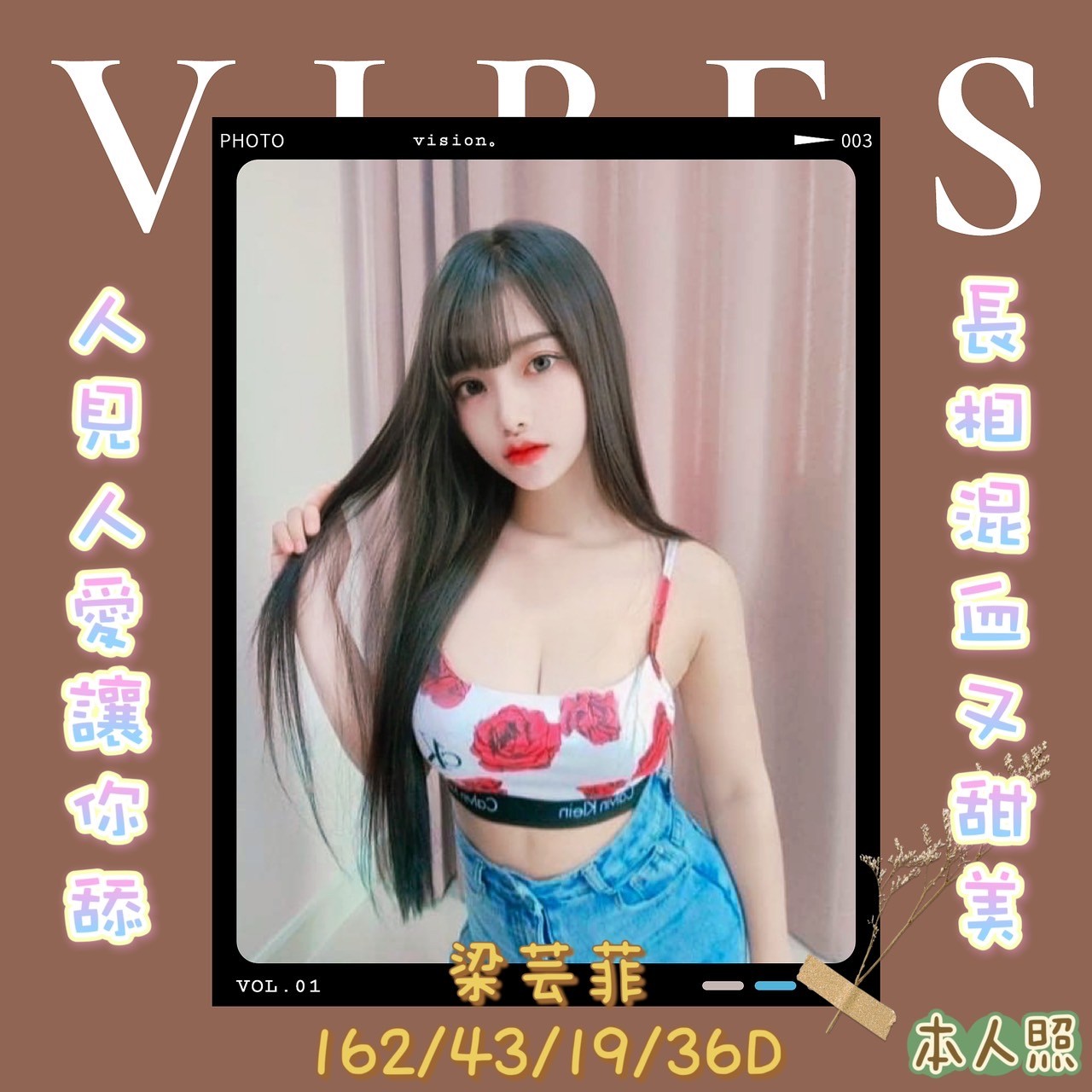 越南台南梁芸菲定點圖片