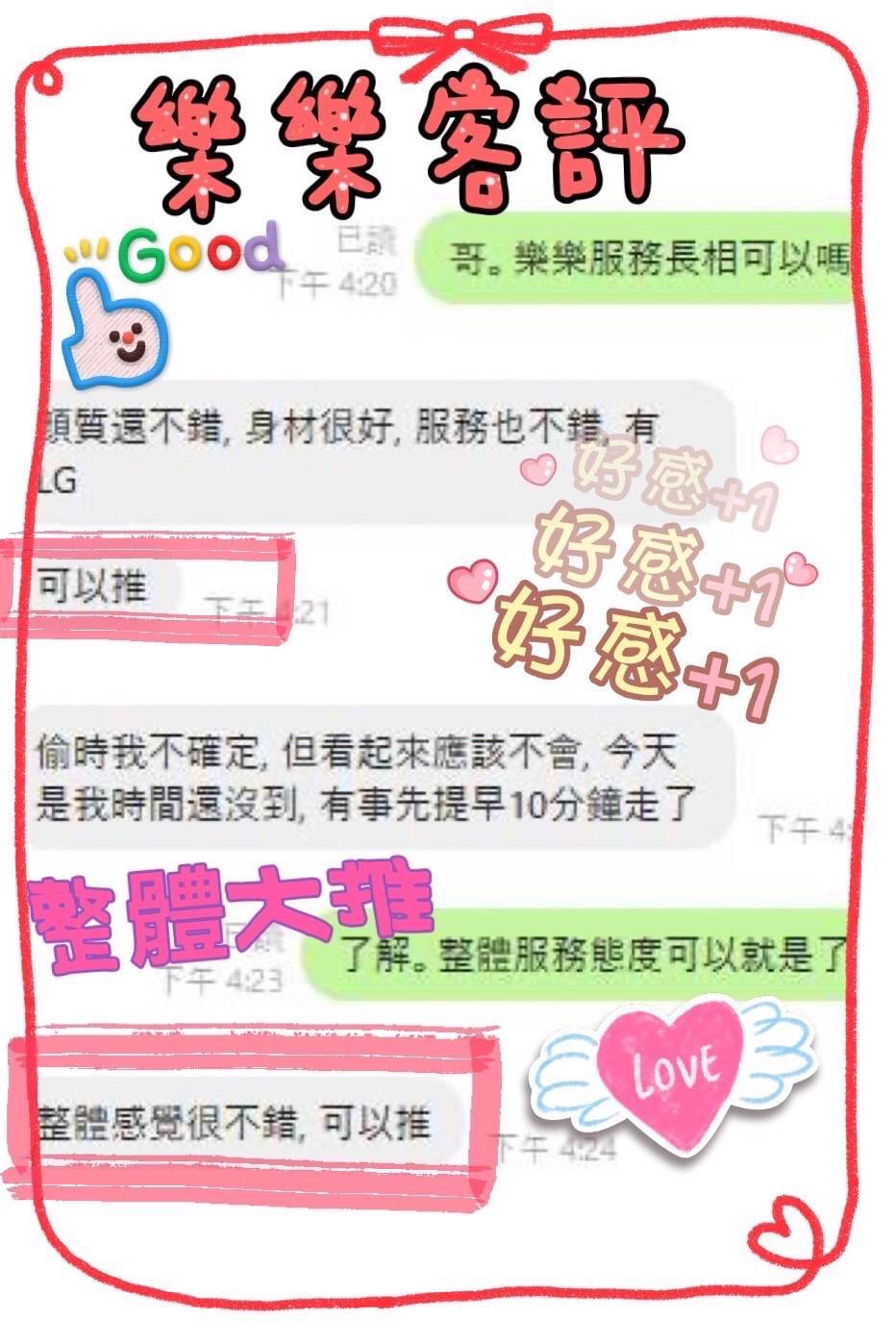 越南台南樂樂定點圖片
