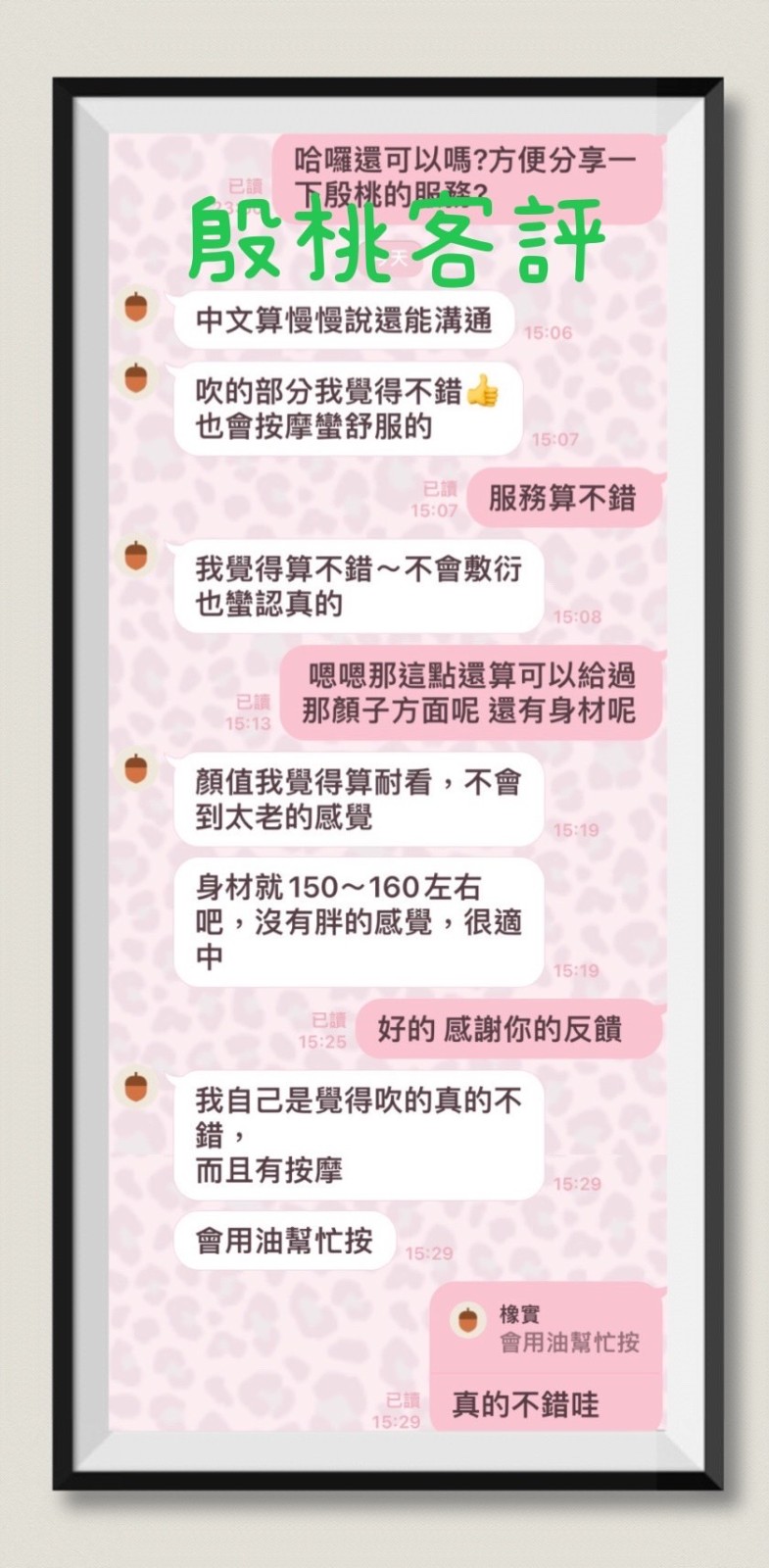 越南台南殷桃定點圖片