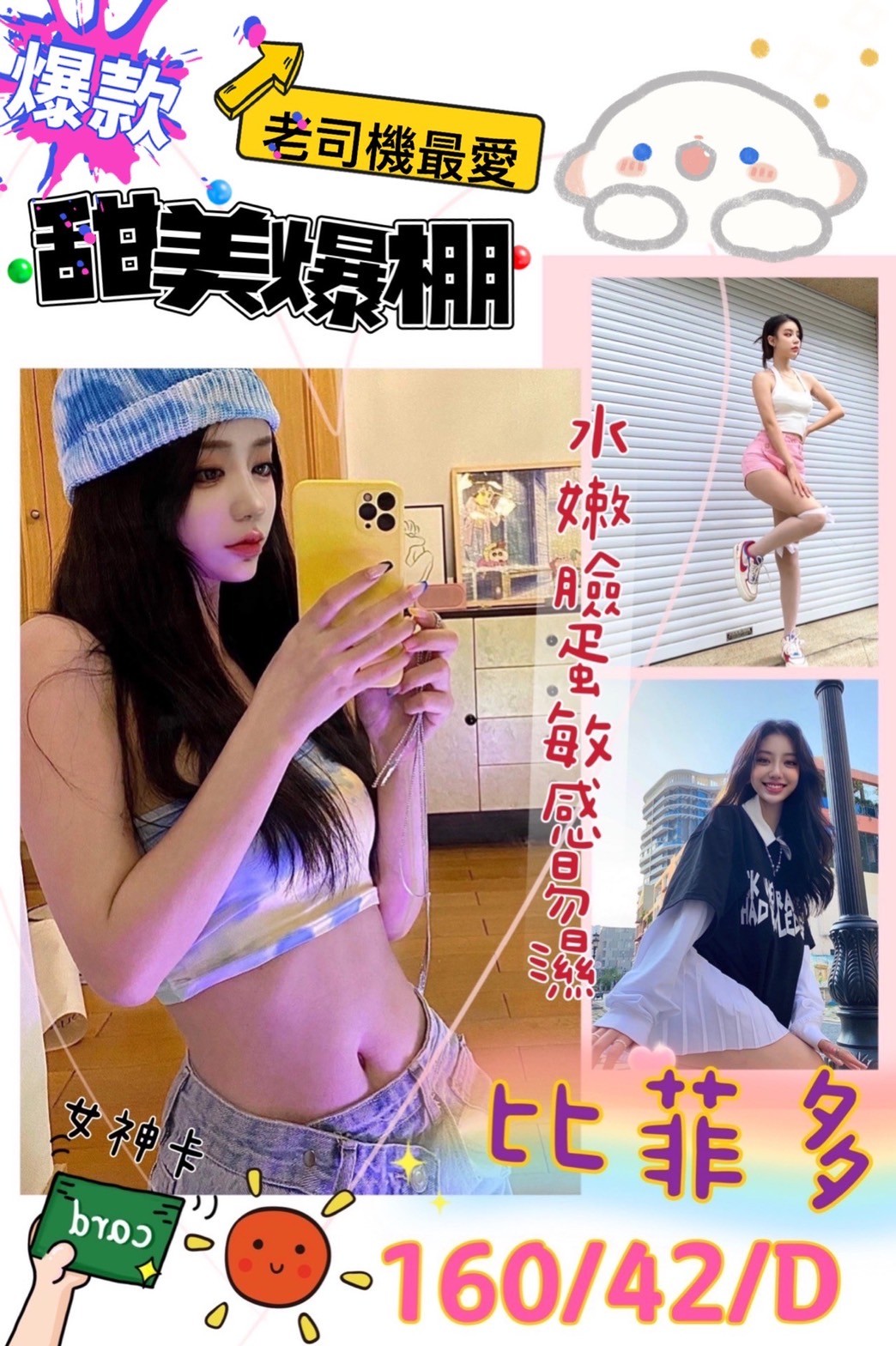 越南台南比菲多定點圖片