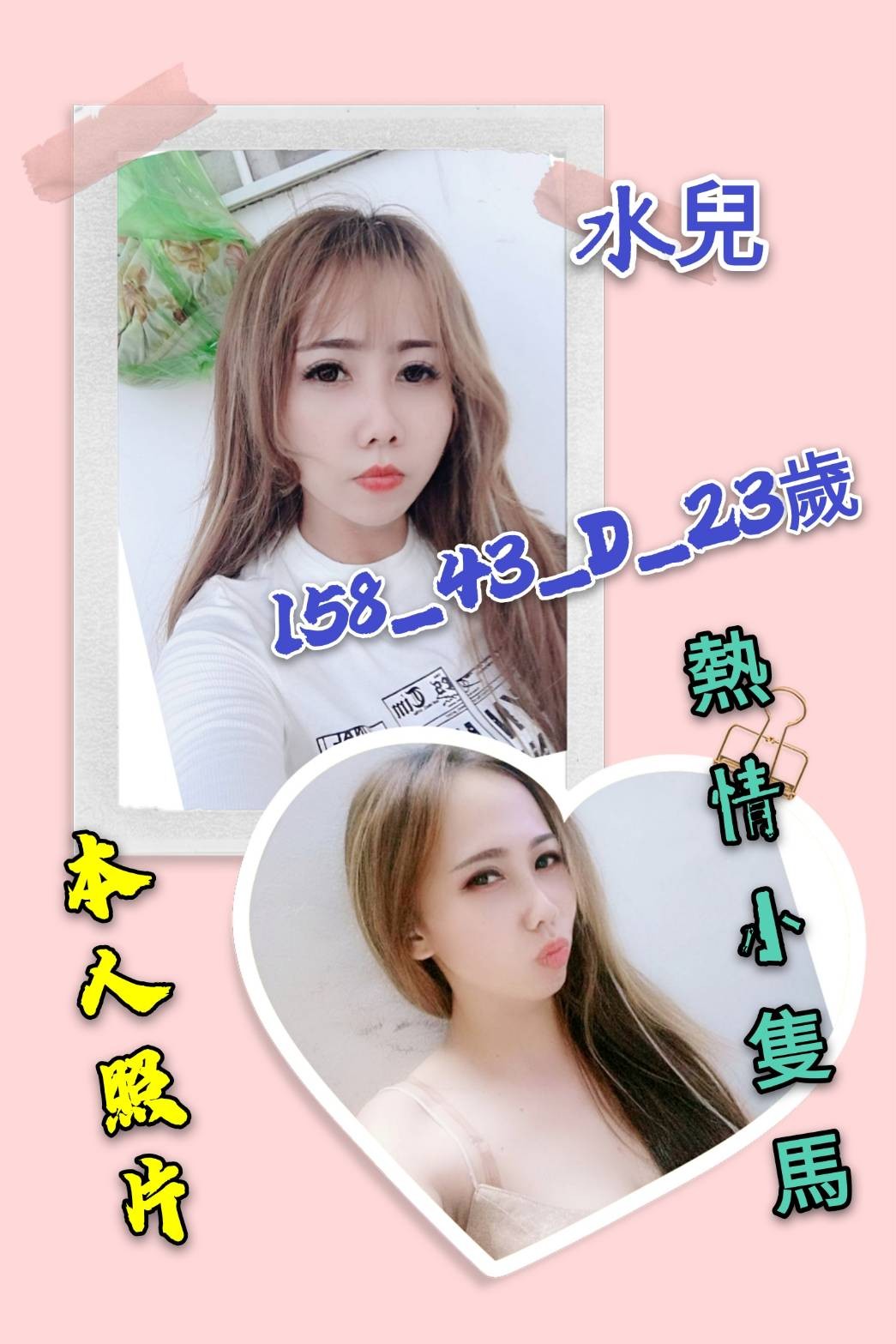 越南台南水兒定點圖片