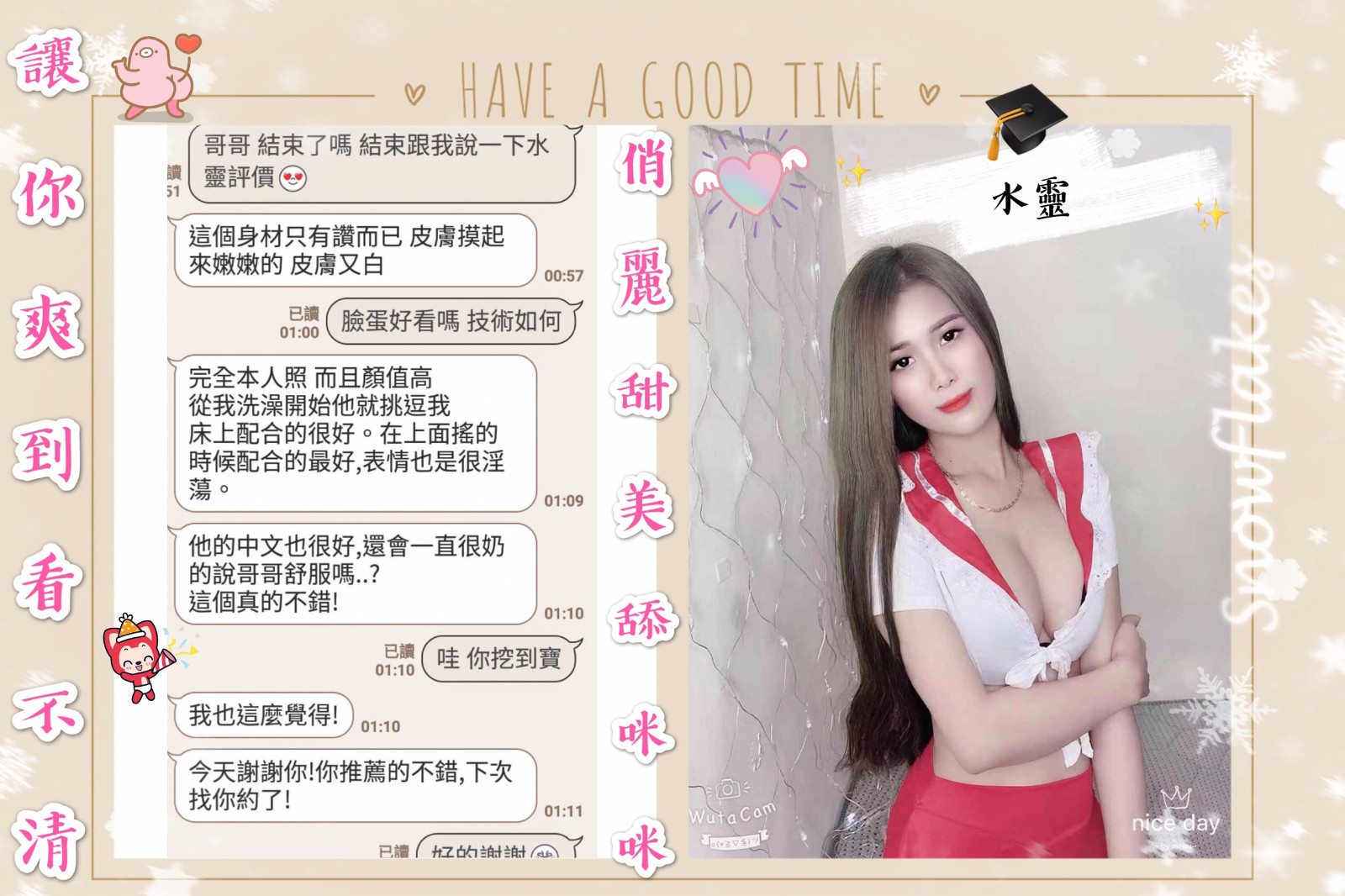 越南台南水靈定點圖片